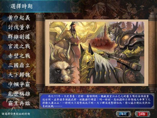的一些特色基本都是影响游戏平衡的！麻将胡了试玩平台三国群英传7最大(图3)