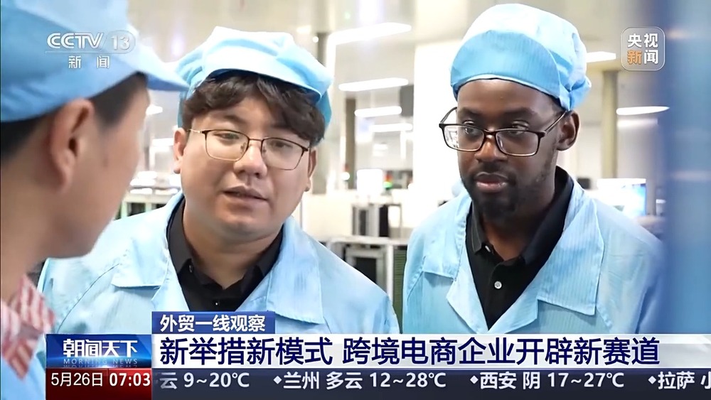 何在不确定中寻机遇？关键词是“新”麻将胡了外贸一线观察丨跨境电商如(图1)
