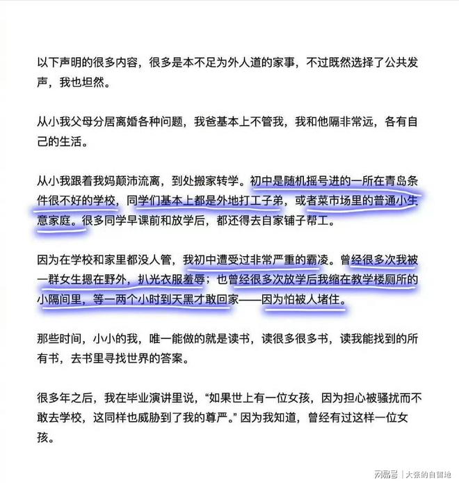 让青岛65中脸上挂不住了麻将胡了哈佛蒋雨融的回应(图2)