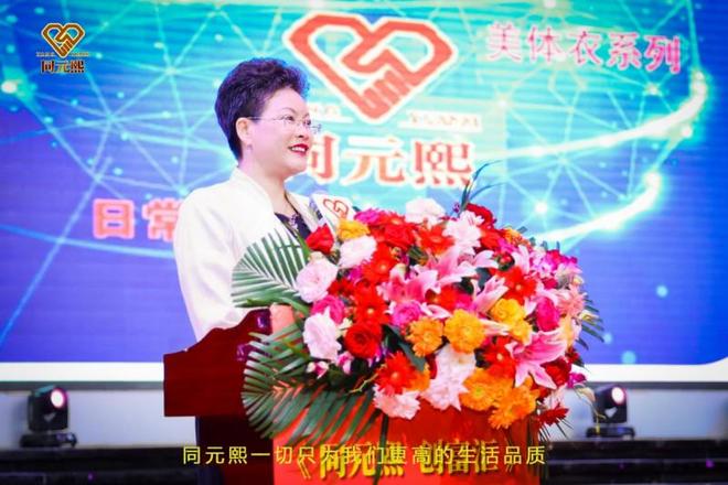 荣膺中国控烟与健康协会理事单位PG电子麻将胡了北京君百和集团(图2)