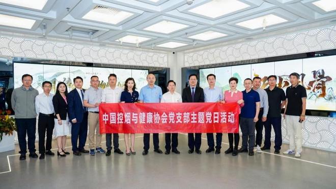 荣膺中国控烟与健康协会理事单位PG电子麻将胡了北京君百和集团(图3)