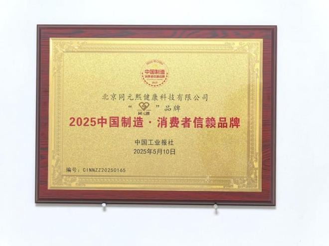 荣膺中国控烟与健康协会理事单位PG电子麻将胡了北京君百和集团(图5)