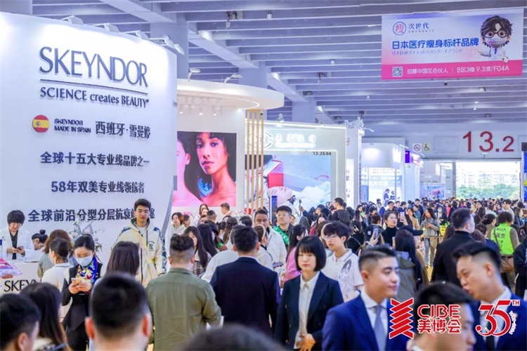 68届广州国际美博会CIBE麻将胡了2试玩2025年第(图2) 68届广州国际美博会CIBE麻将胡了2试玩2025年第(图2)