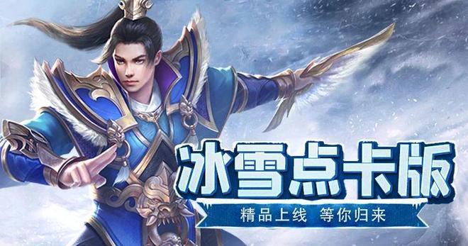 游前期速刷怪全攻略：高效满级之路！麻将胡了《冰雪传奇点卡重制版》手(图2)