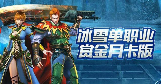 游前期速刷怪全攻略：高效满级之路！麻将胡了《冰雪传奇点卡重制版》手(图4)